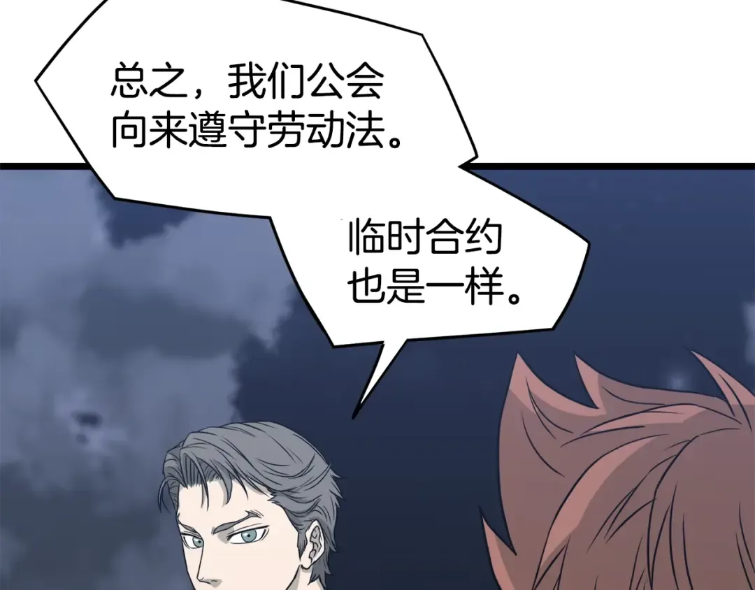 第47话 陈伟庆是谁 第67页