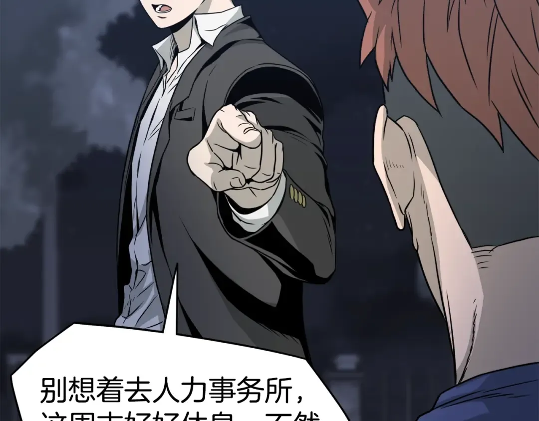 第47话 陈伟庆是谁 第68页