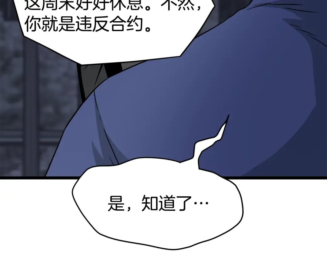 第47话 陈伟庆是谁 第69页