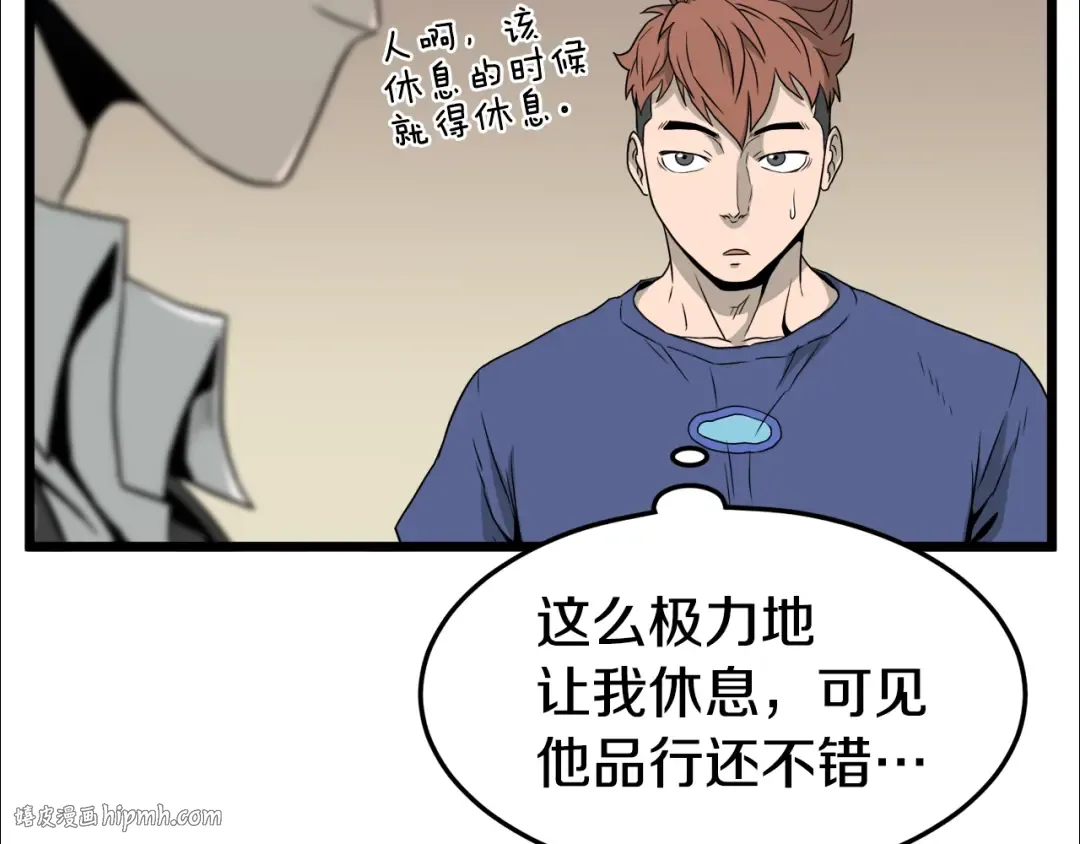 第47话 陈伟庆是谁 第72页
