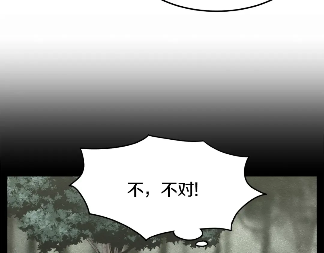 第47话 陈伟庆是谁 第73页