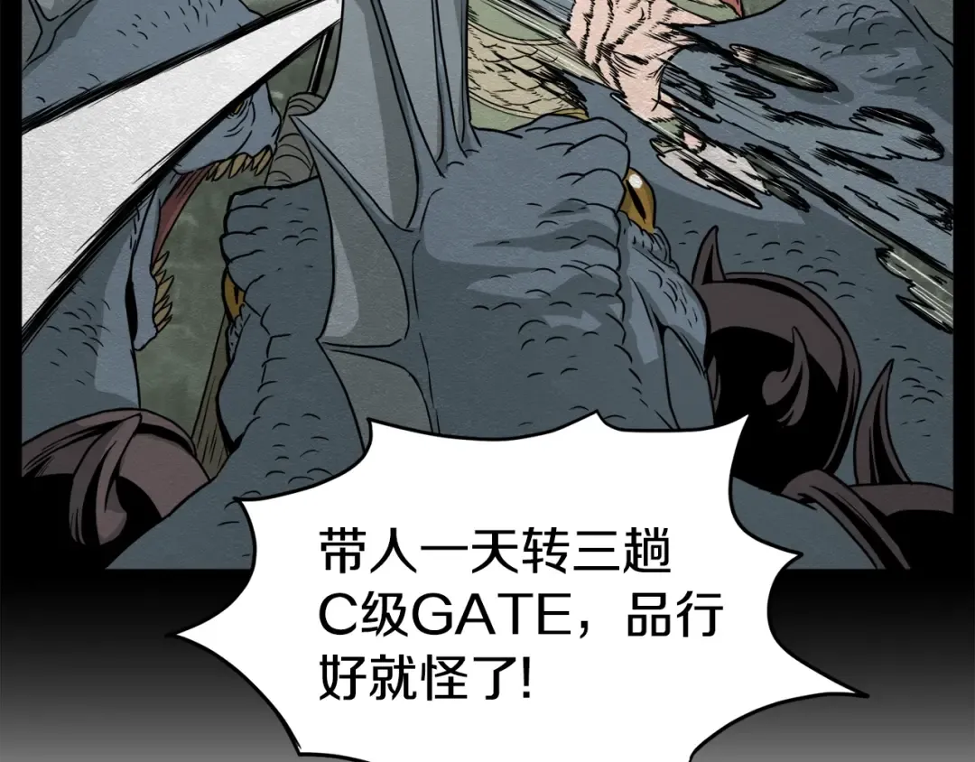 第47话 陈伟庆是谁 第75页