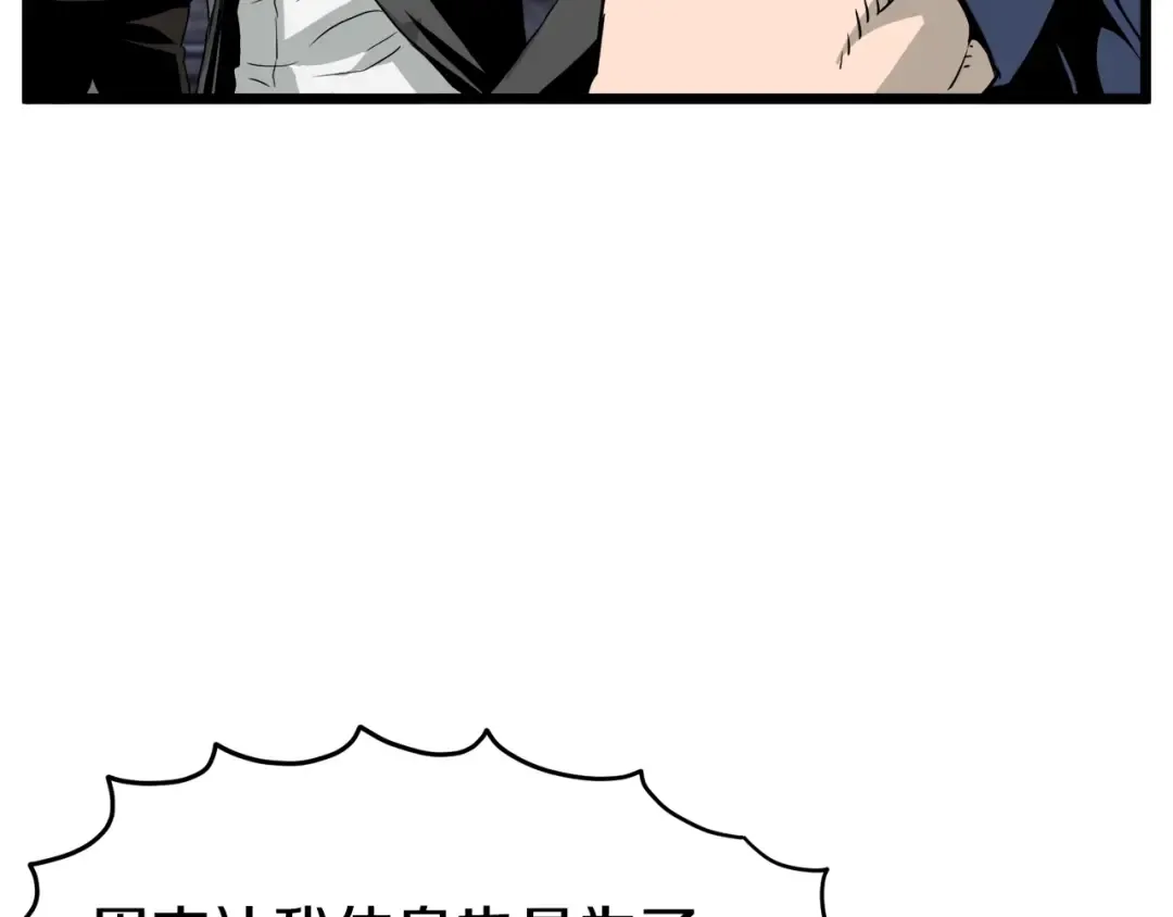 第47话 陈伟庆是谁 第78页