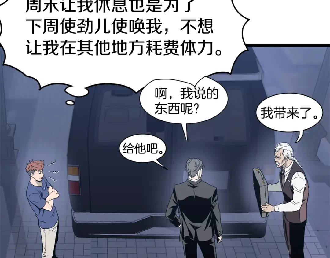 第47话 陈伟庆是谁 第79页