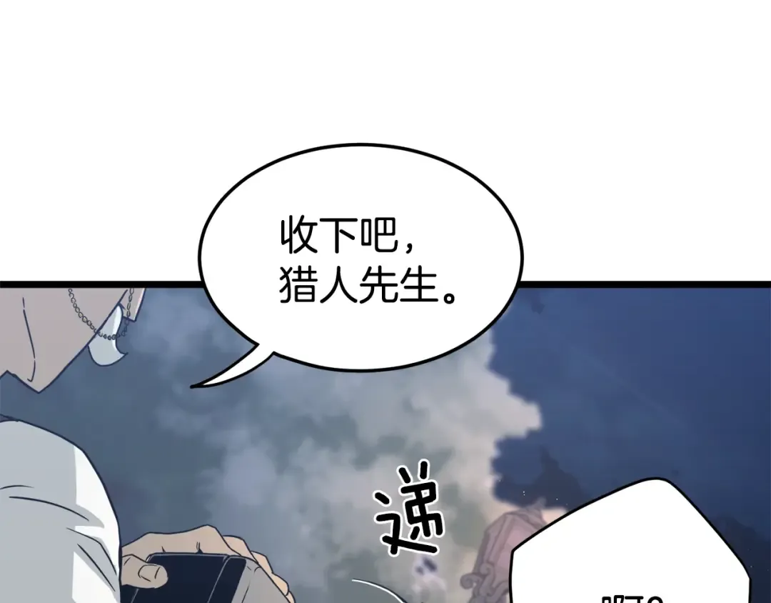 第47话 陈伟庆是谁 第81页