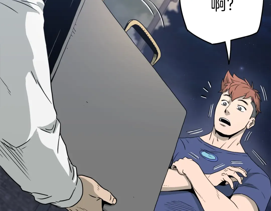 第47话 陈伟庆是谁 第82页