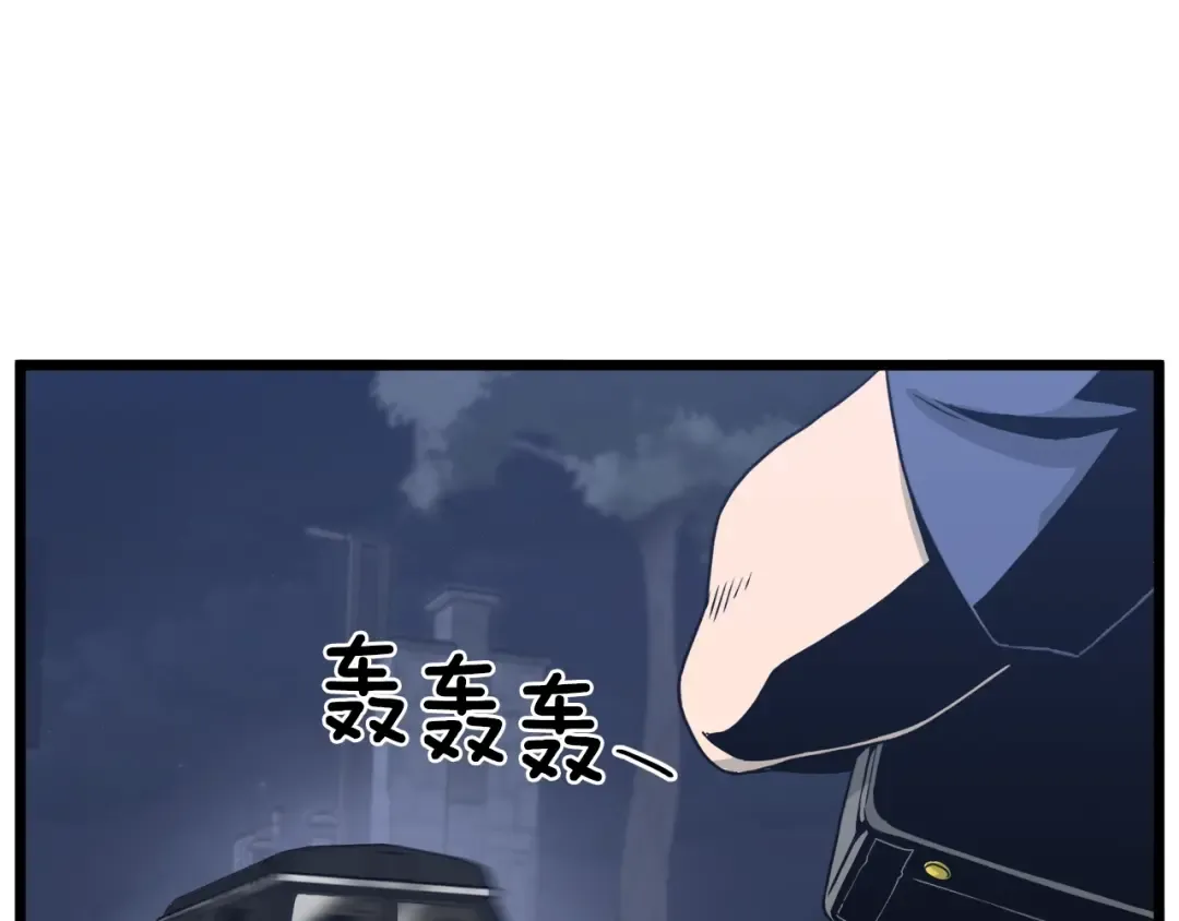 第47话 陈伟庆是谁 第93页