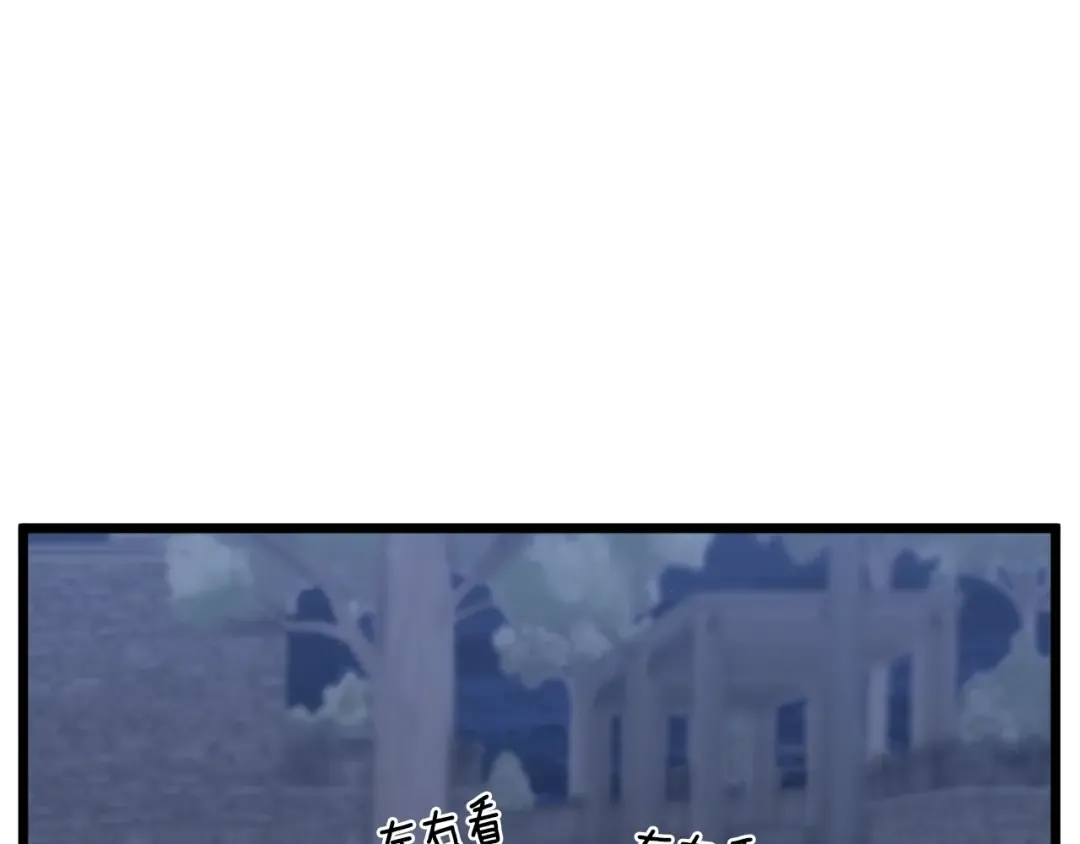 第47话 陈伟庆是谁 第98页