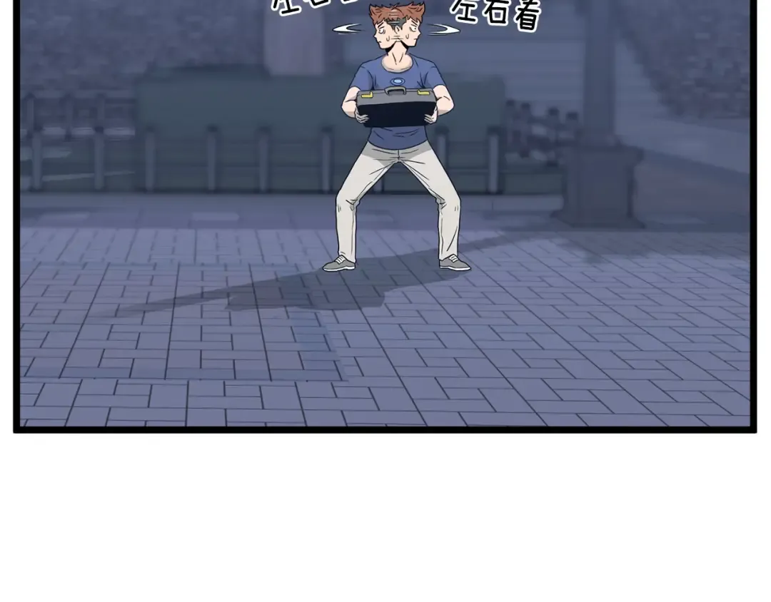 第47话 陈伟庆是谁 第99页