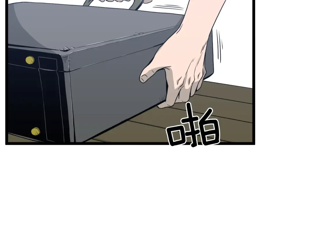 第47话 陈伟庆是谁 第101页