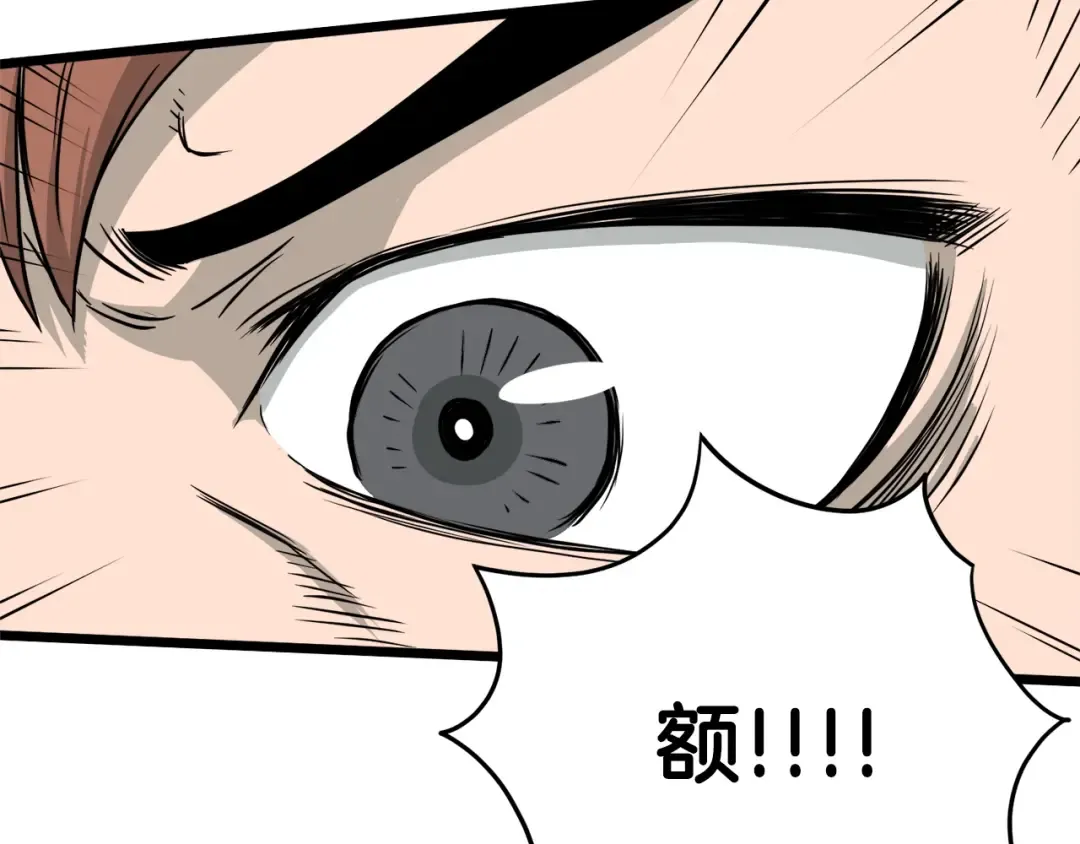 第47话 陈伟庆是谁 第106页