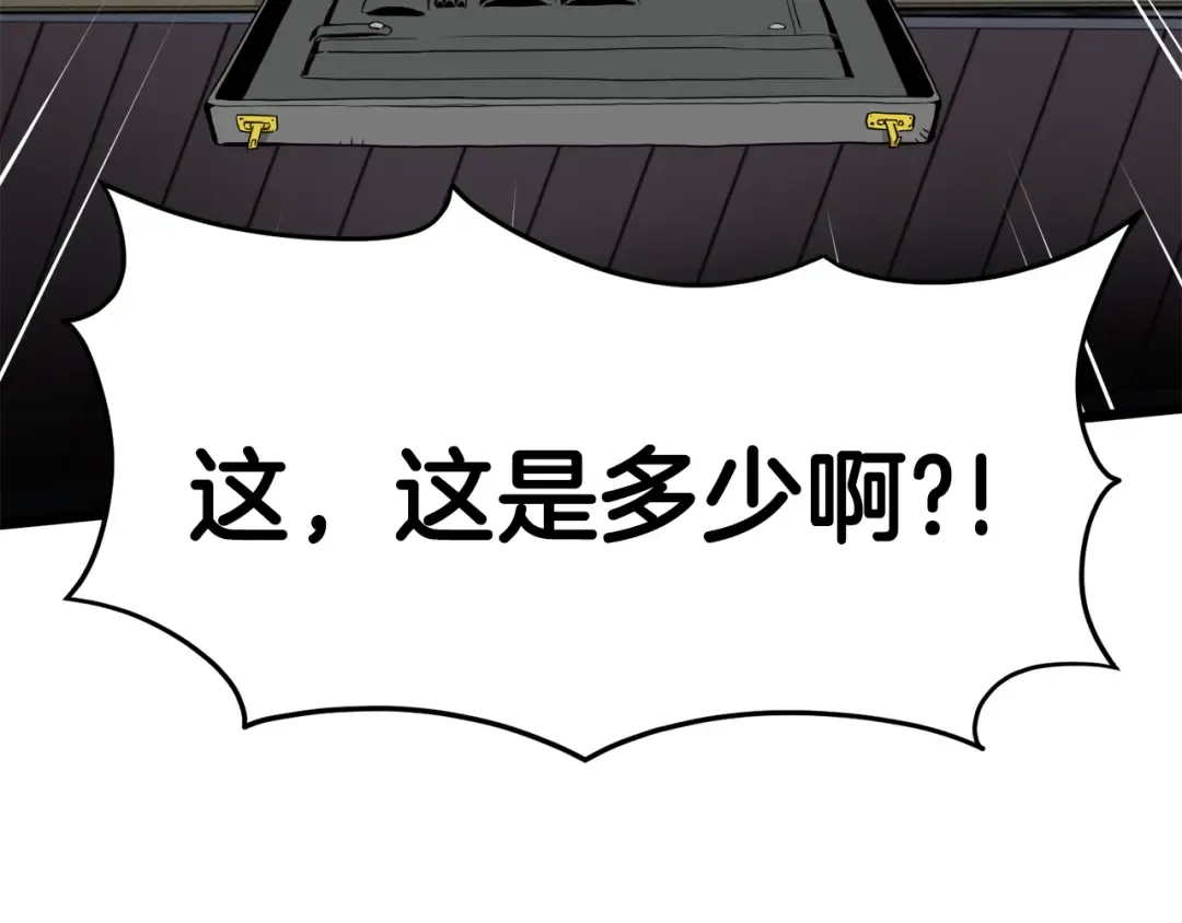 第47话 陈伟庆是谁 第110页