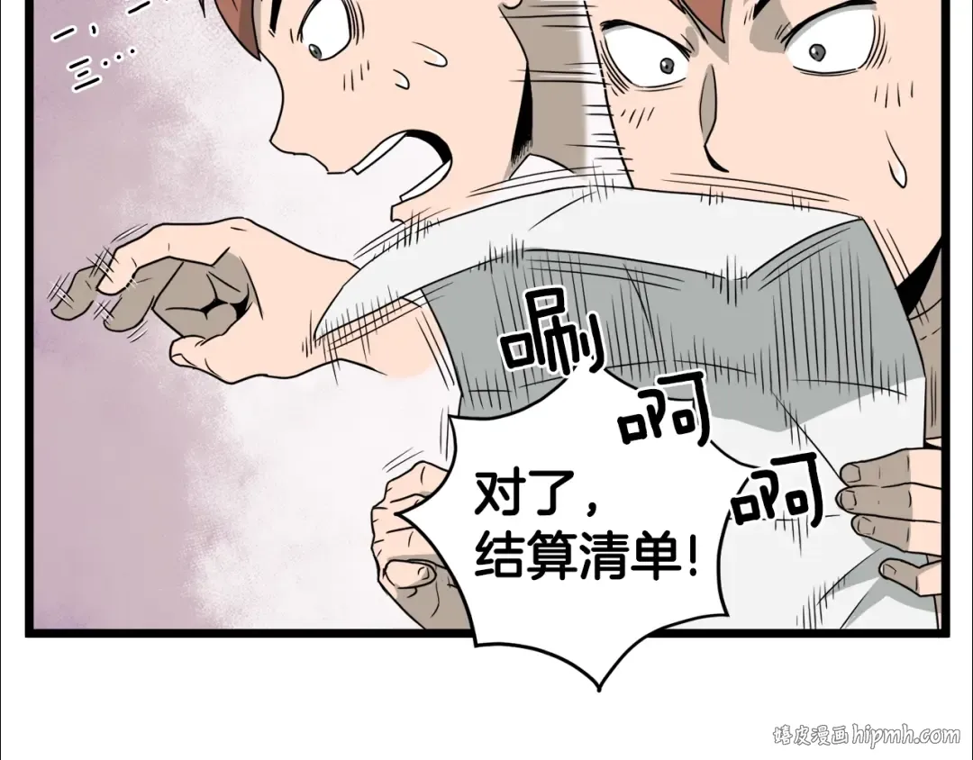 第47话 陈伟庆是谁 第112页