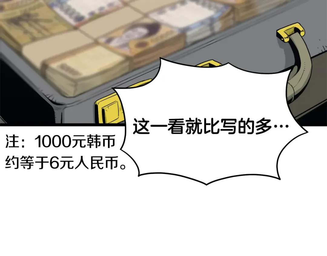 第47话 陈伟庆是谁 第116页