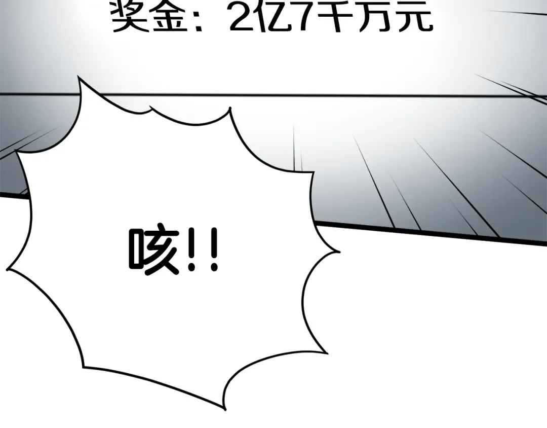 第47话 陈伟庆是谁 第118页