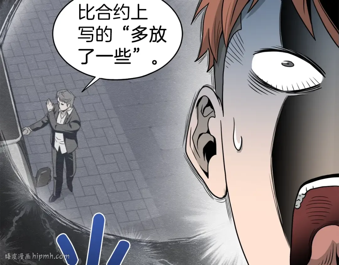第47话 陈伟庆是谁 第120页