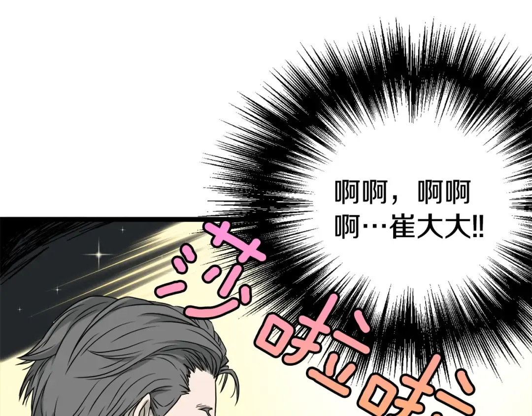 第47话 陈伟庆是谁 第122页