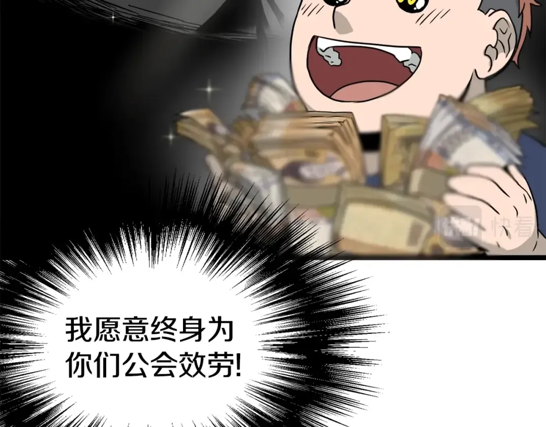 第47话 陈伟庆是谁 第124页