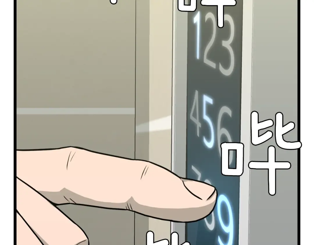 第47话 陈伟庆是谁 第129页