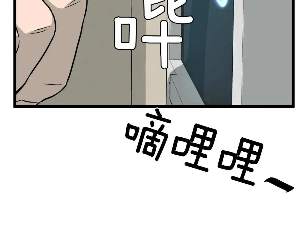 第47话 陈伟庆是谁 第130页