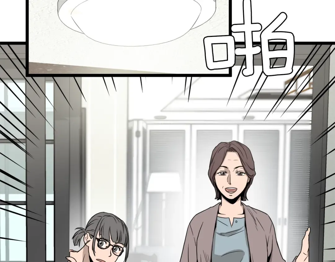 第47话 陈伟庆是谁 第134页