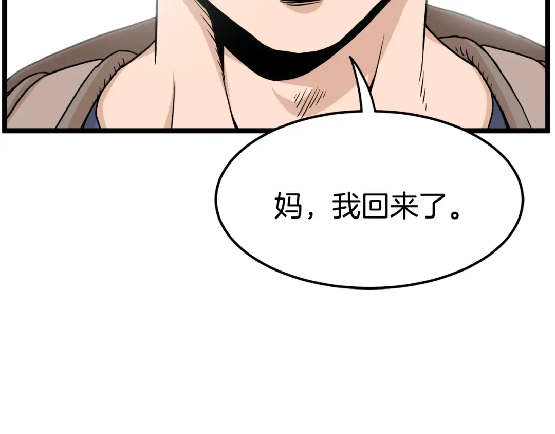 第47话 陈伟庆是谁 第141页
