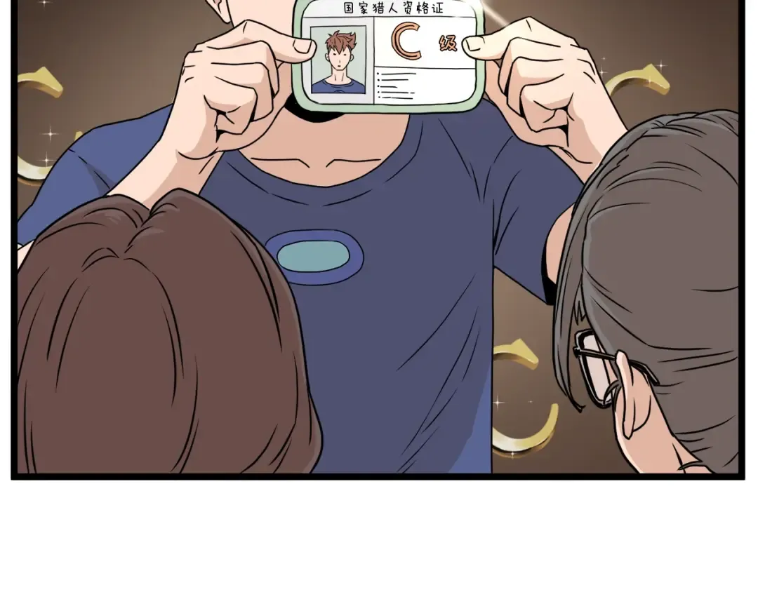 第47话 陈伟庆是谁 第148页
