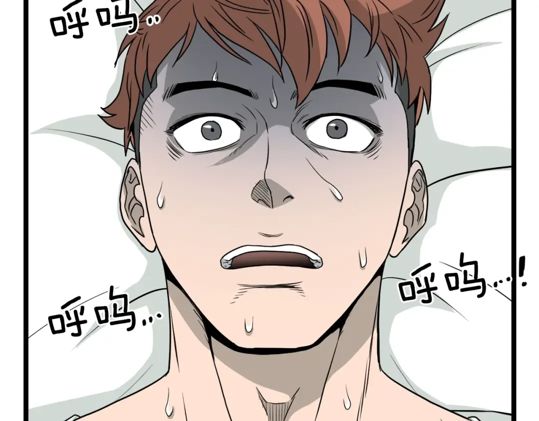 第47话 陈伟庆是谁 第170页