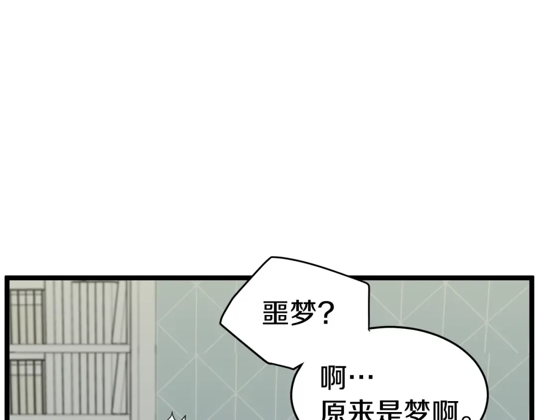 第47话 陈伟庆是谁 第174页