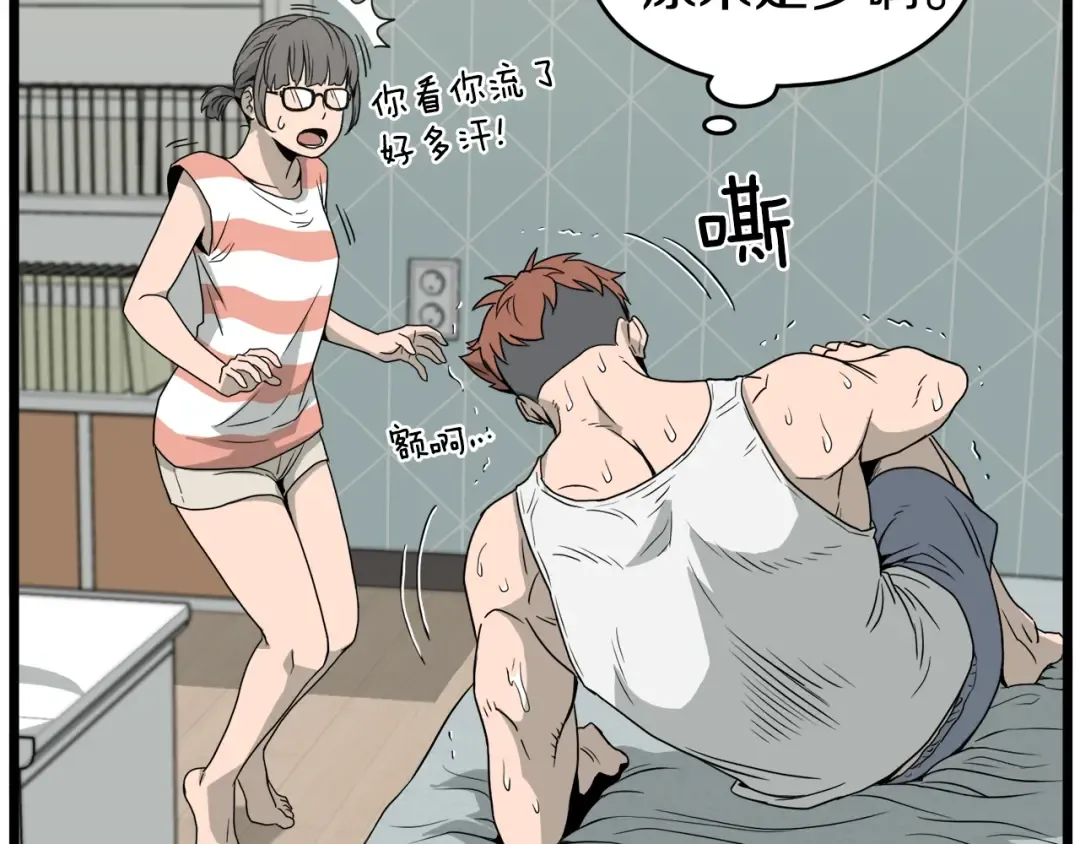 第47话 陈伟庆是谁 第175页