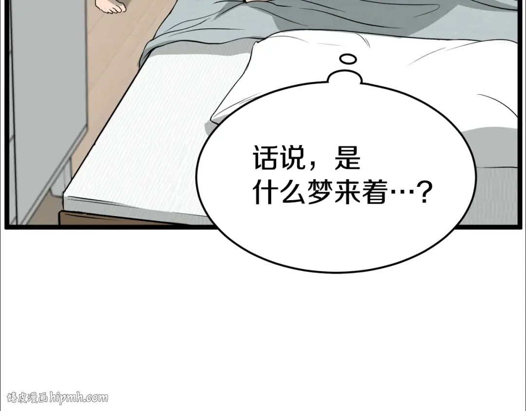 第47话 陈伟庆是谁 第176页