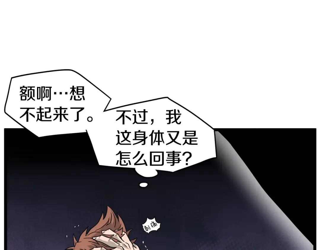 第47话 陈伟庆是谁 第178页
