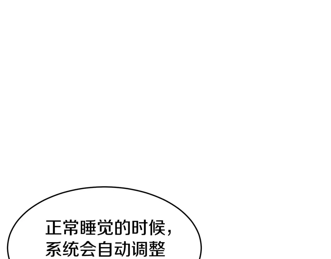 第47话 陈伟庆是谁 第180页