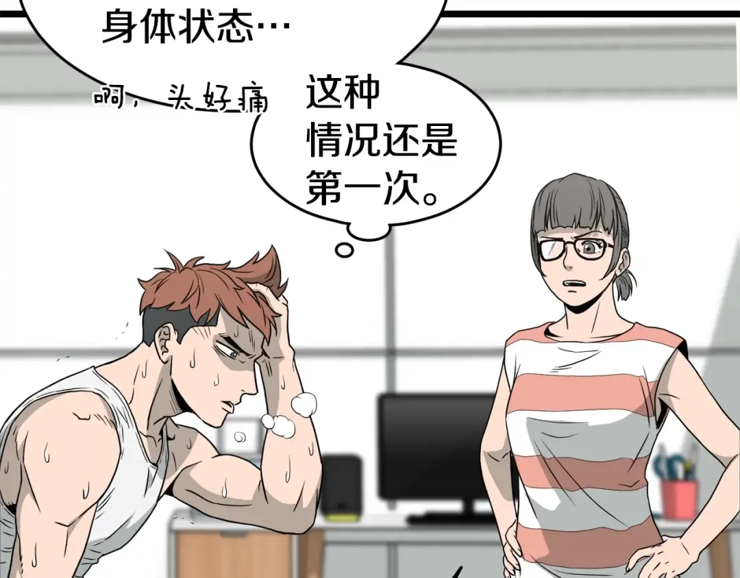第47话 陈伟庆是谁 第181页