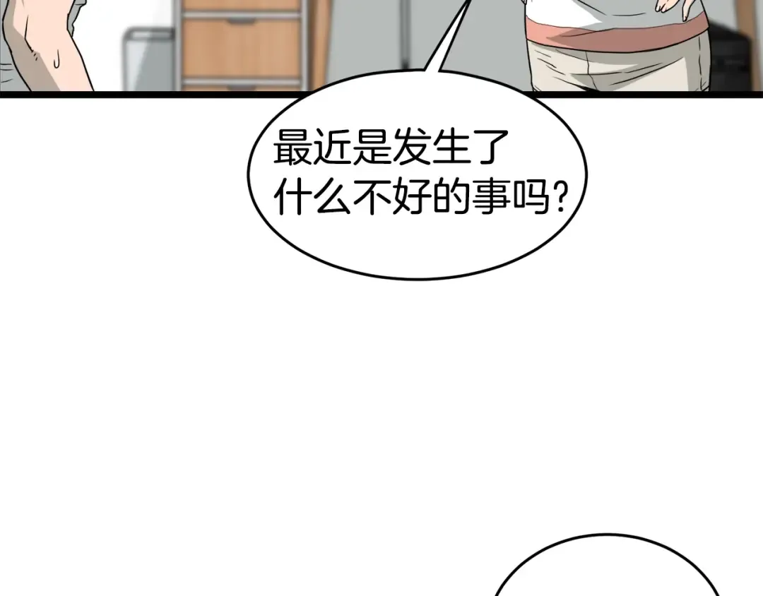 第47话 陈伟庆是谁 第182页