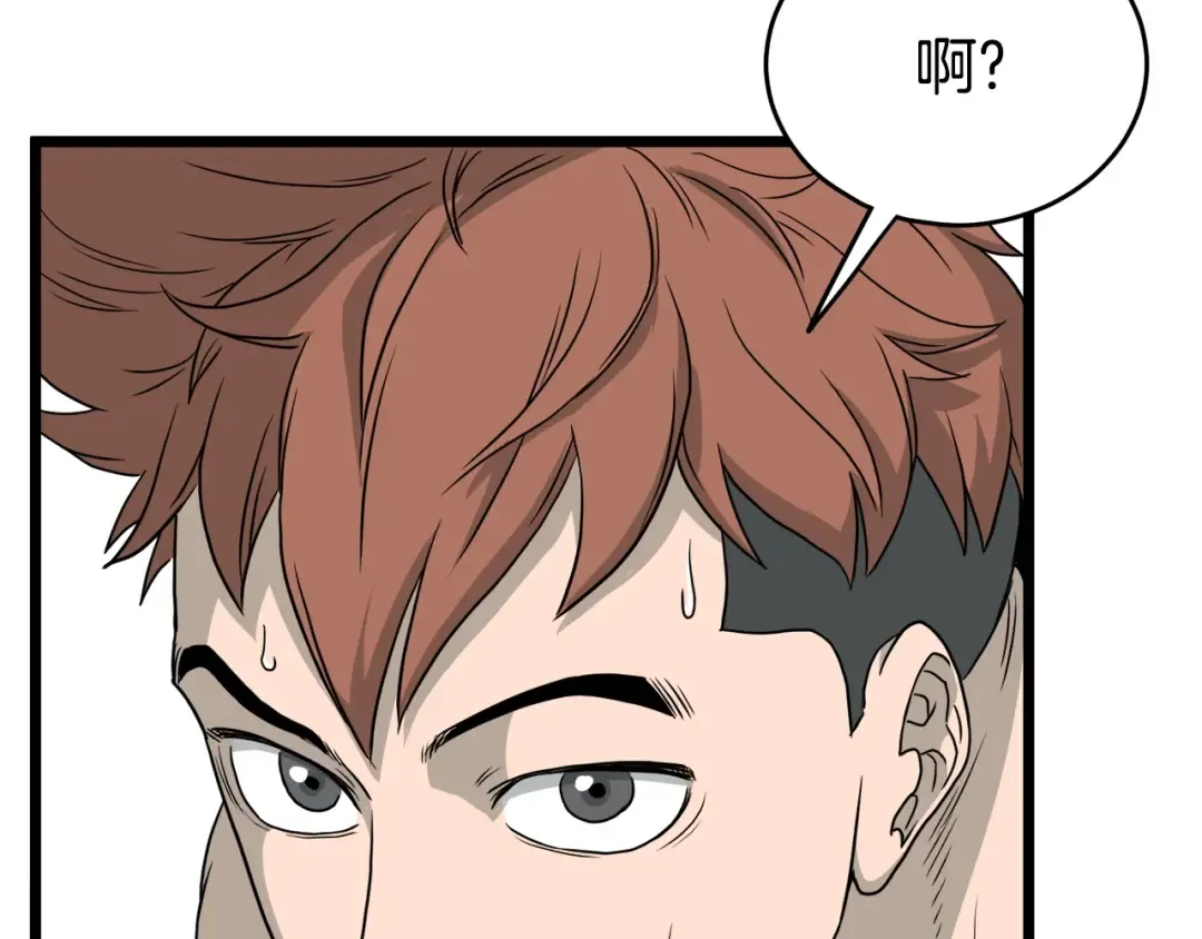 第47话 陈伟庆是谁 第183页