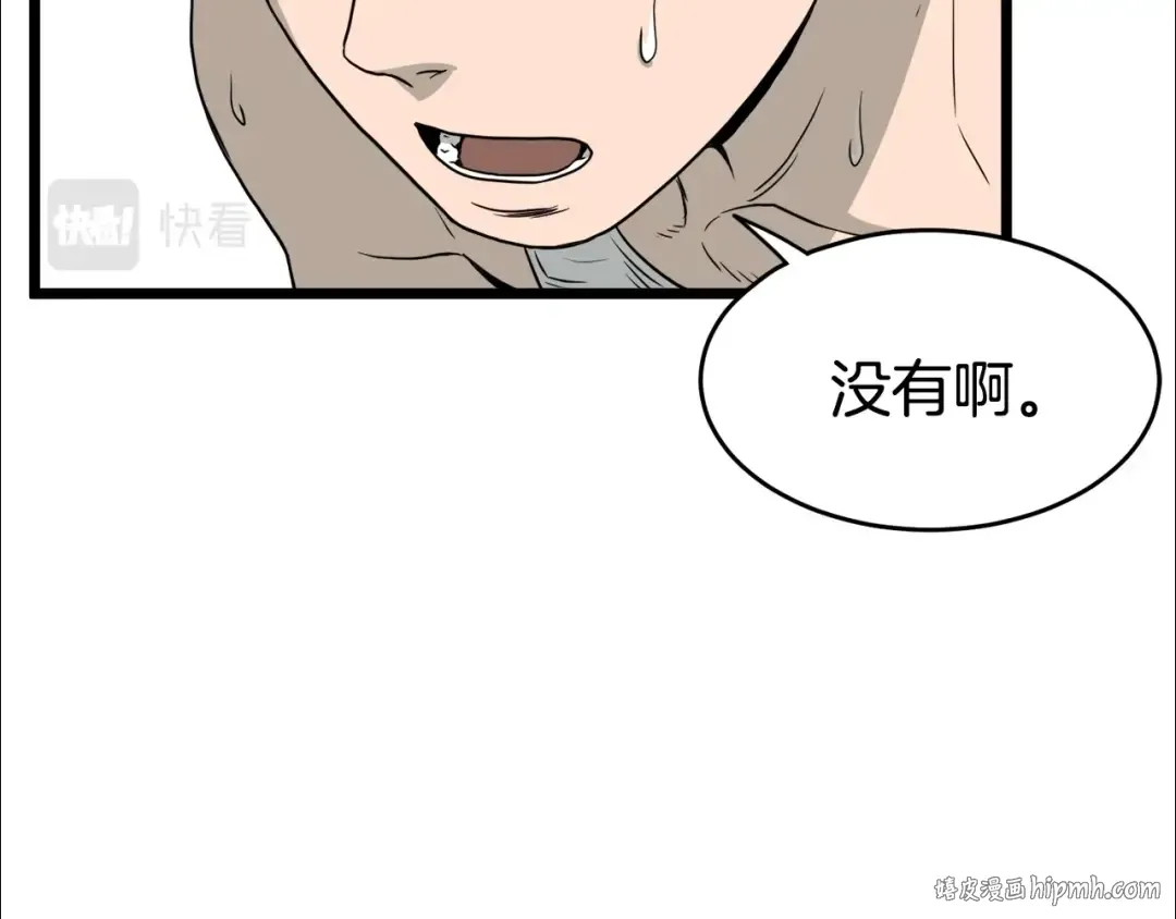 第47话 陈伟庆是谁 第184页