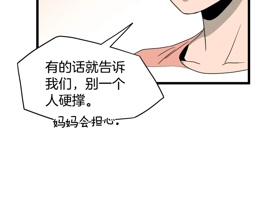 第47话 陈伟庆是谁 第186页