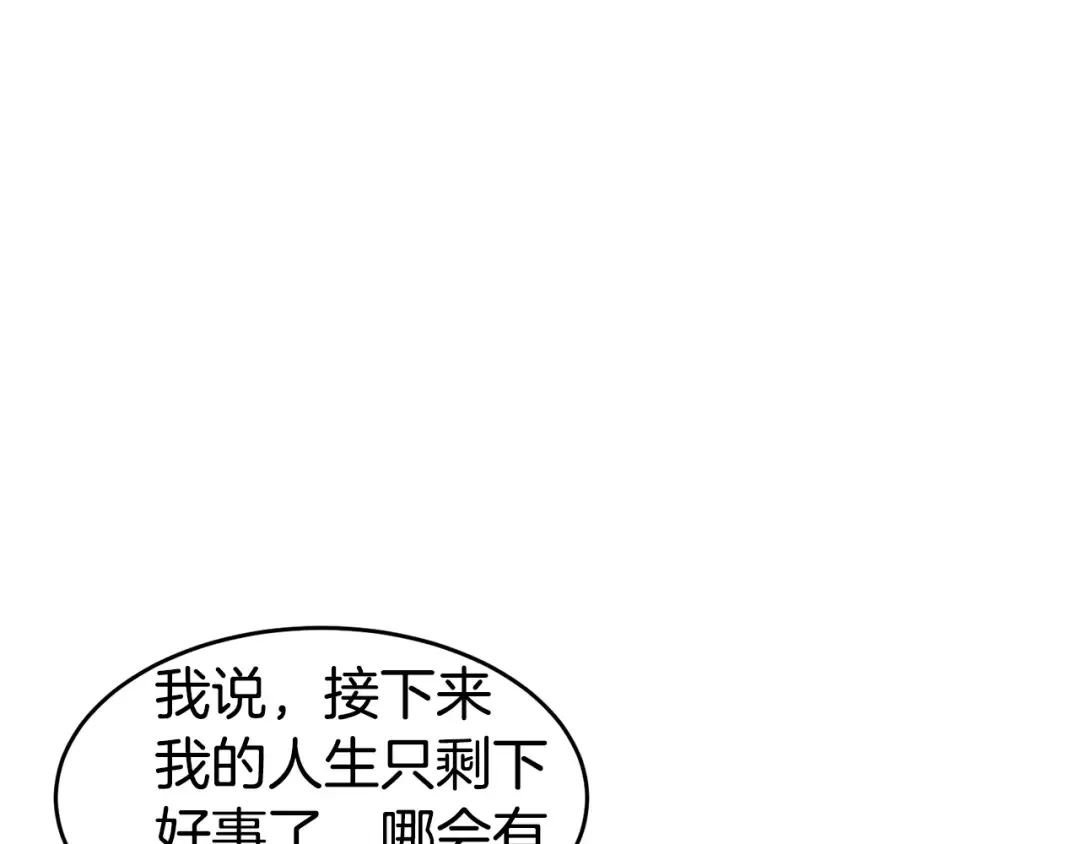 第47话 陈伟庆是谁 第189页