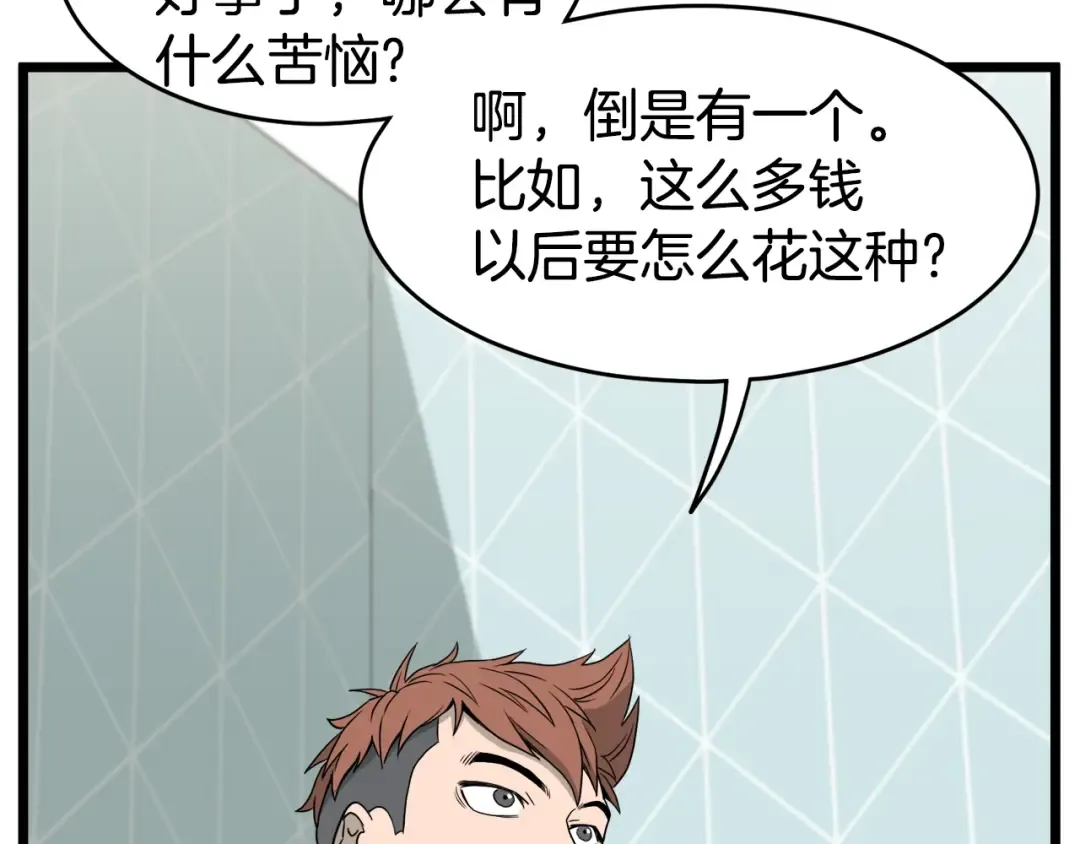 第47话 陈伟庆是谁 第190页