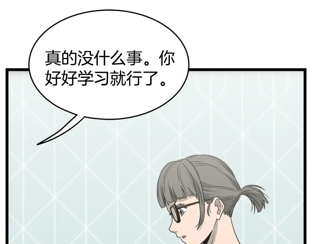 第47话 陈伟庆是谁 第193页