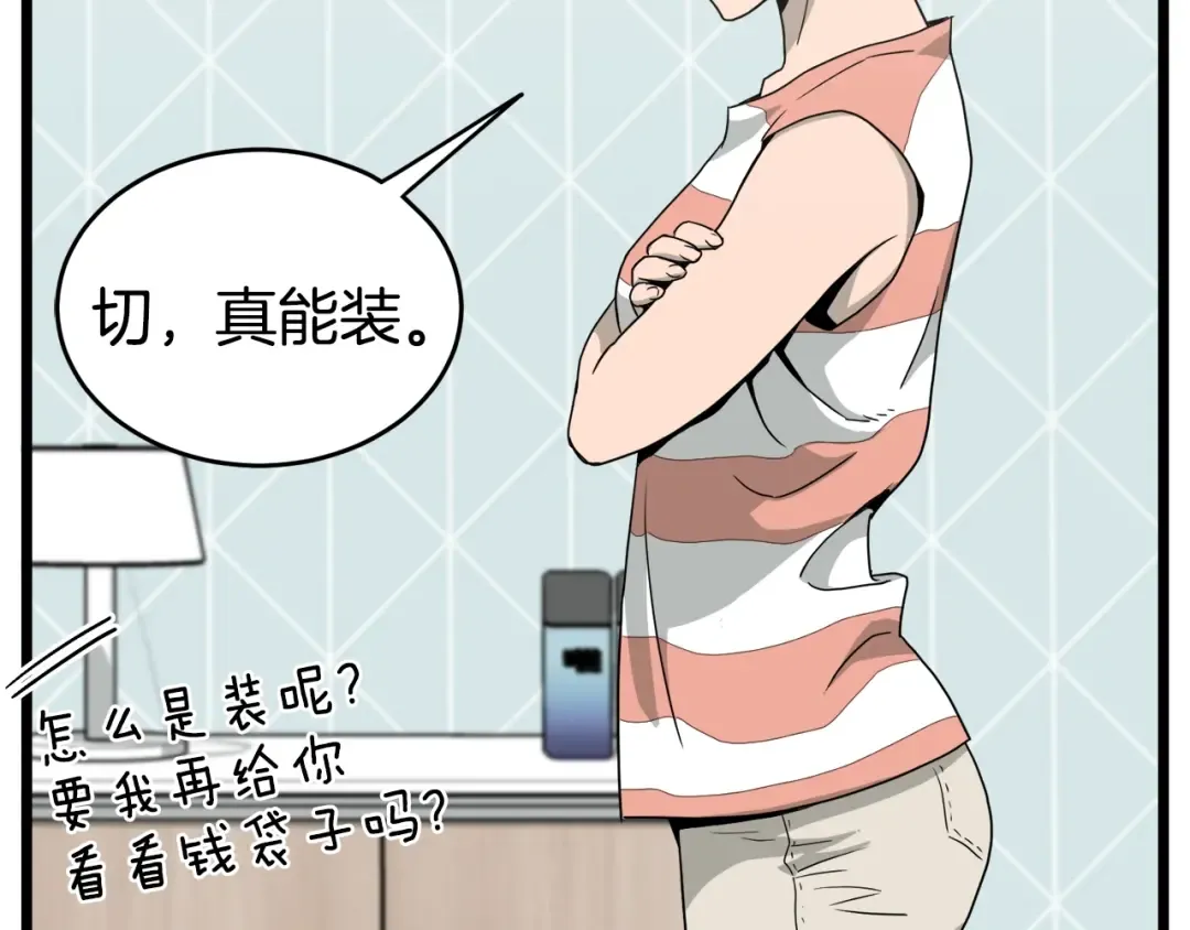 第47话 陈伟庆是谁 第194页