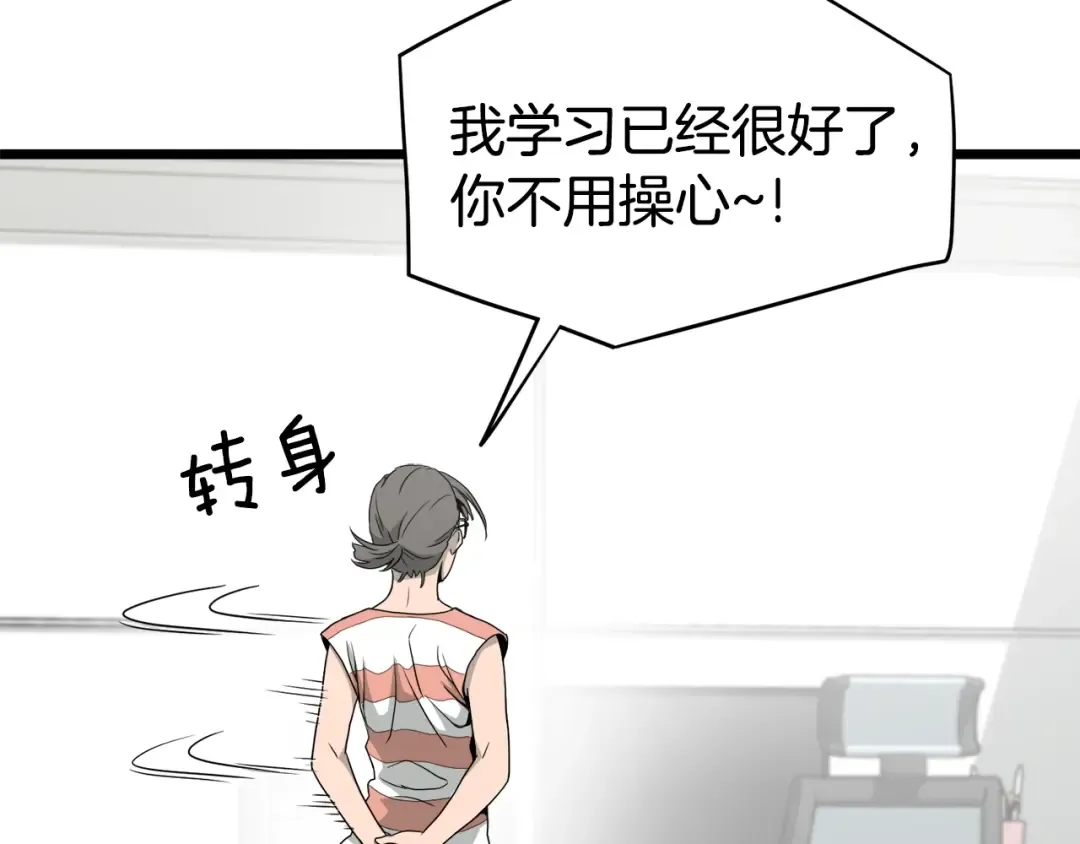 第47话 陈伟庆是谁 第196页