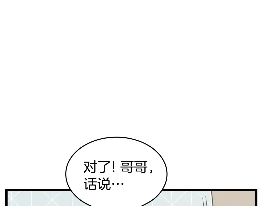第47话 陈伟庆是谁 第198页