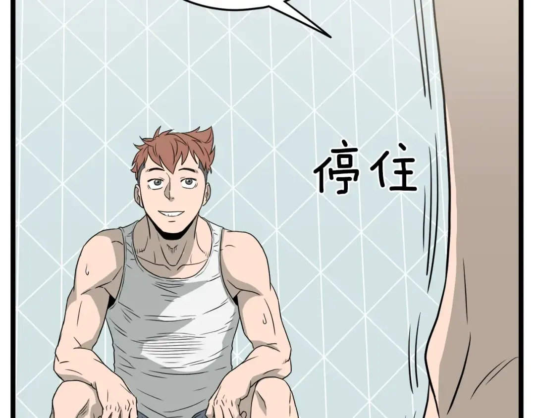 第47话 陈伟庆是谁 第199页