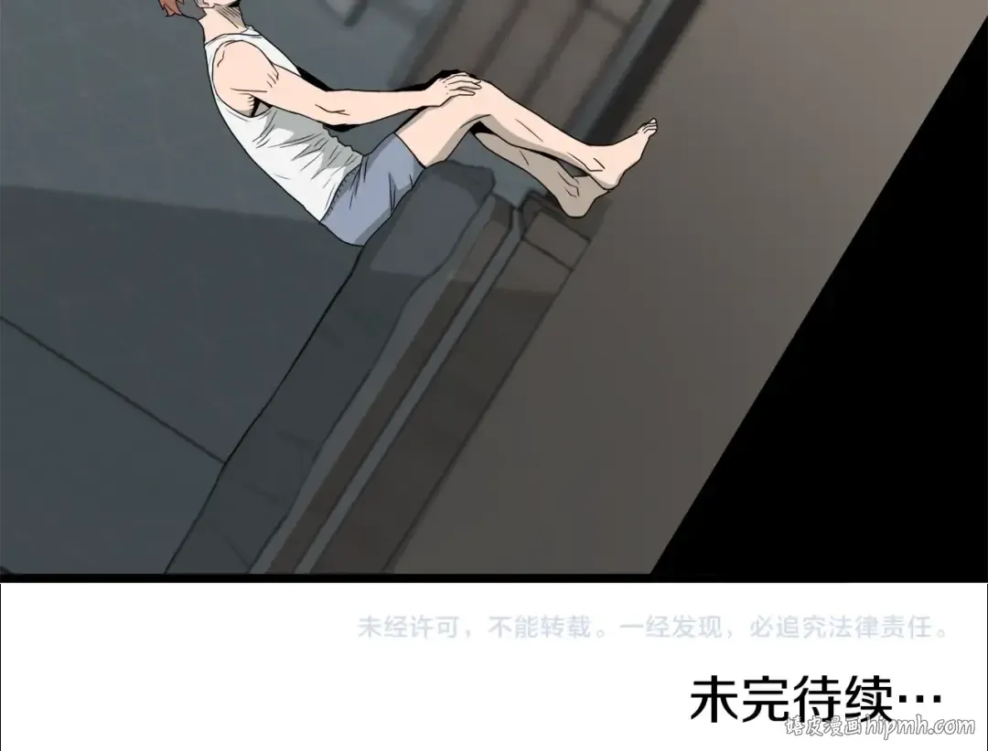 第47话 陈伟庆是谁 第207页