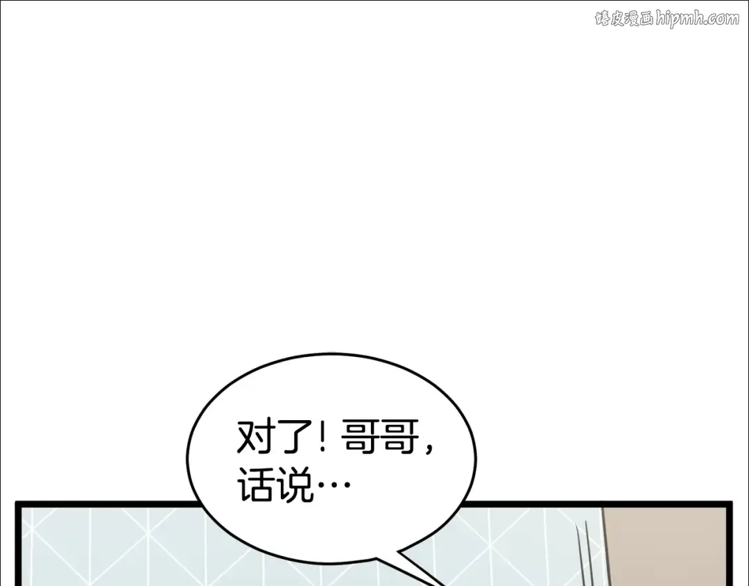 第48话 噩梦 第1页