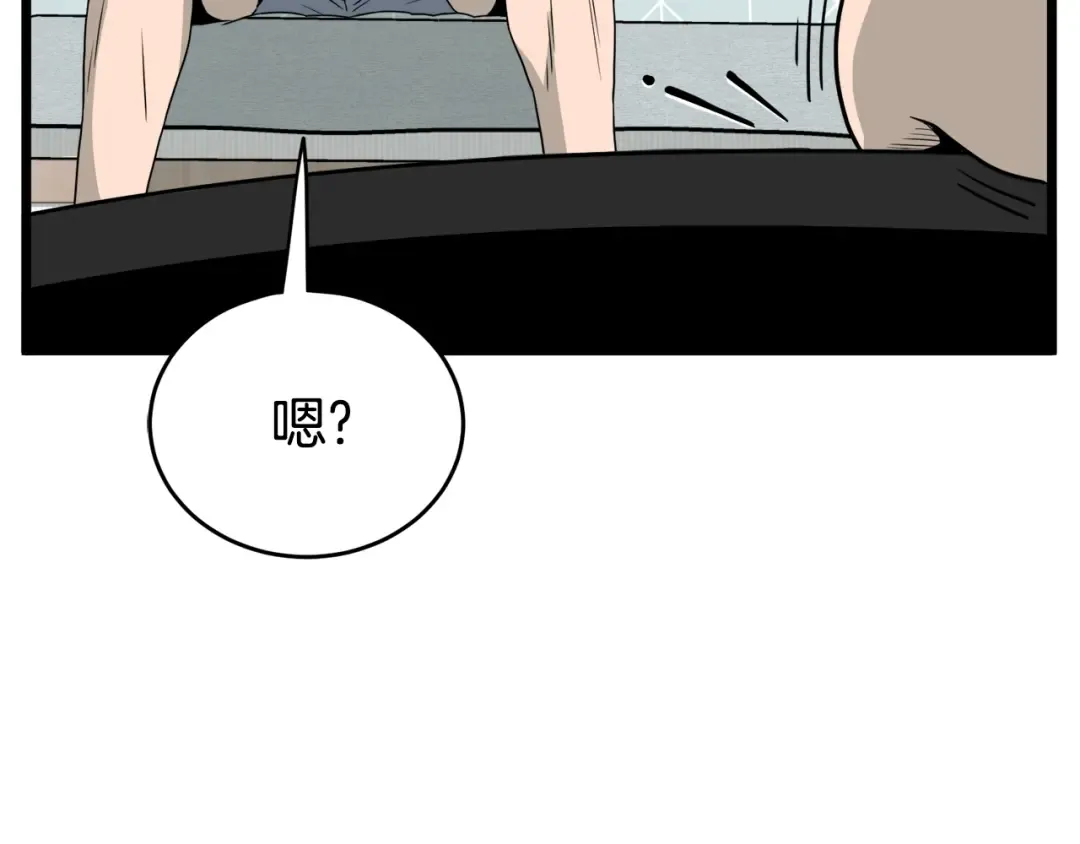 第48话 噩梦 第3页