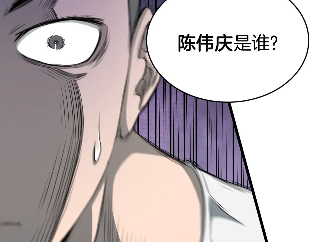 第48话 噩梦 第6页