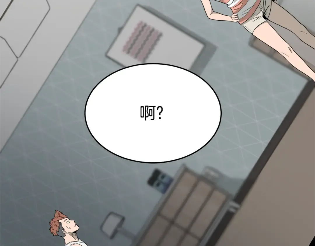 第48话 噩梦 第9页